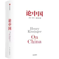 [M]论中国-9787508651903