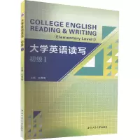 [M]大学英语读写 初级 1-9787561283615