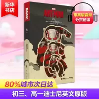 [M]蚁人 电影同名小说(赠英文音频与单词随身查APP) 英文原版-9787562858089