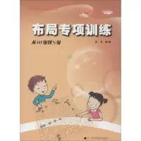 [M]布局专项训练-9787538183900