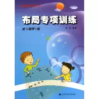 [M]布局专项训练-9787538183924