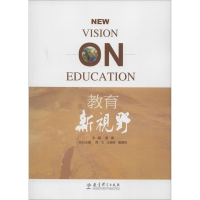 [M]教育新视野-9787504199577