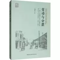 [M]变动与分裂 