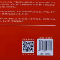 [M]好父母是孩子一生的朋友-9787302597964