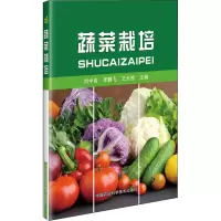 [M]蔬菜栽培-9787511645982