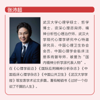 [M]我的内在无穷大 自我探索的40堂必修课-9787115555816