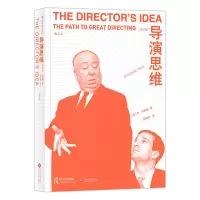 [M]导演思维(修订版)-9787514219975