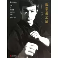 [M]截拳道之道-9787550232723