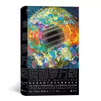 [M]我包罗万象-9787559629210