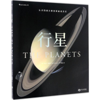 [M]行星-9787210086734