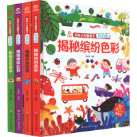 [M]揭秘认知翻翻书 低幼版(全4册)-9787572809385
