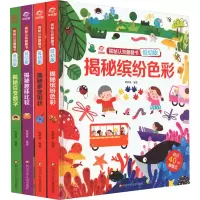 [M]揭秘认知翻翻书 低幼版(全4册)-9787572809385