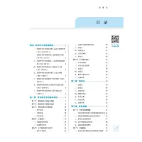 [M]骨伤手术学(第11版)-9787513269827