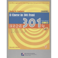 [M]汉语会话301句-9787561934395