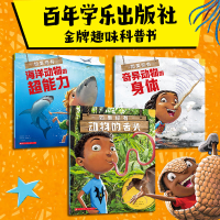 [M]如果你有动物的舌头(全3册)-9787521754155