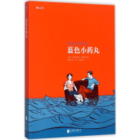 [M]蓝色小药丸-9787559609519