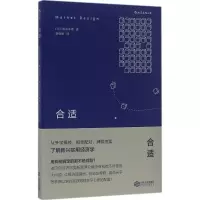 [M]合适-9787210087687