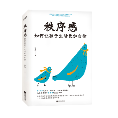 [M]秩序感-9787559474742