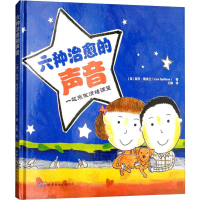 [M]六种治愈的声音 一起来做情绪调整-9787519227777