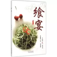 [M]飨宴-9787547717110