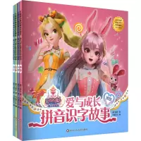 [M]巴啦啦小魔仙魔法星缘堡·爱与成长拼音识字故事(全4册)-9787572809521