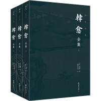 [M]韩愈全集(全3册)-9787512693982