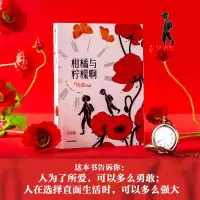 [M]柑橘与柠檬啊 双语版-9787521753578