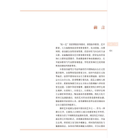 [M]剪纸技法与创作-9787513239752