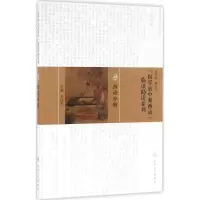 [M]《医学衷中参西录》临证助读系列-9787117217187