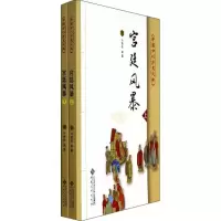 [M]宫廷风暴-9787811108484