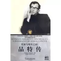 [M]荒诞与现实之间:品特传-9787544615556