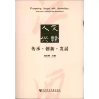 [M]人文兴赣-9787509747193