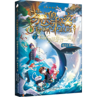 [M]芬达的秘密 7 揭秘蓬莱悬浮三仙山 典藏版-9787531357803