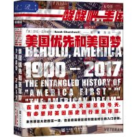 [M]美国优先和美国梦 1900-2017-9787520179751