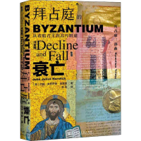 [M]拜占庭的衰亡:从希腊君主到苏丹附庸-9787520161954