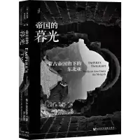[M]帝国的暮光 蒙古帝国治下的东北亚-9787520139601