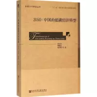 [M]2050-9787509759158