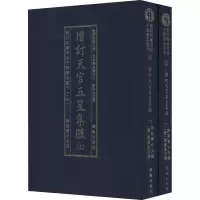 [M]影印四库存目子部善本汇刊(14)(全2册) [清]廖瀛海 -9787516914816