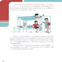 [M]喂!这样不健康! 青年身心养护手册-9787312055645