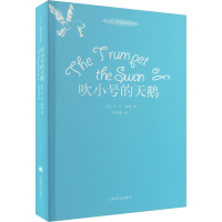 [M]吹小号的天鹅-9787532770496