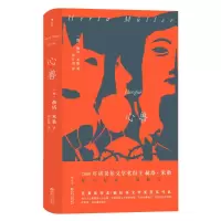 [M]心兽-9787221161789