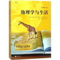 [M]地理学与生活:插图第11版-9787559605092