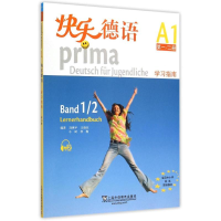 [M]快乐德语学习指南A1(附MP3下载)-9787544639682