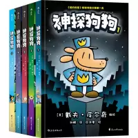 [M]神探狗狗系列(1-5)-9787551146142
