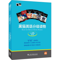 [M]黑猫英语分级读物 中学D级 第1辑(1-6)-9787544670630