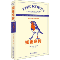 [M]知更鸟传-9787301309292