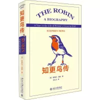 [M]知更鸟传-9787301309292