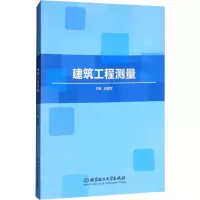 [M]建筑工程测量-9787568253192