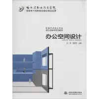 [M]办公空间设计-9787517011613