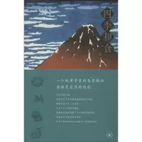 [M]四季和食-9787108063335